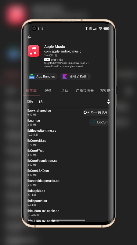 LibChecker 2.5.2.dev.fb3b009 安卓版 0