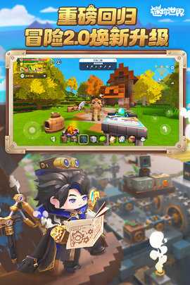 迷你世界 1.47.0 手机版 3