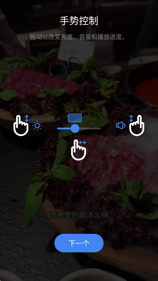 Arc Player 1.2.8.3 最新版 2