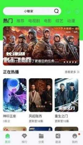51影视 5.2.2 安卓版 2