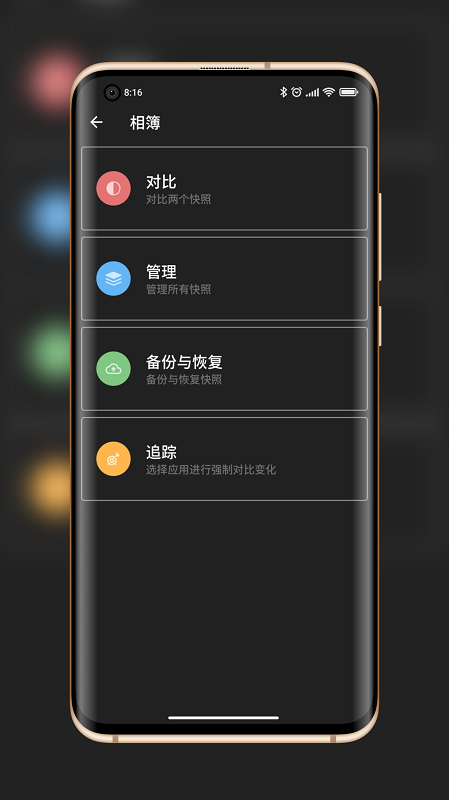 LibChecker 2.5.2.dev.fb3b009 安卓版 4