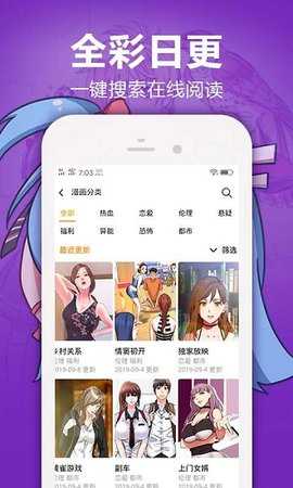 嘿嘿漫画 1.2.1 官方版 2