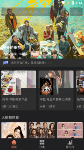 影视猫Pro 2.0.2 官方版 1