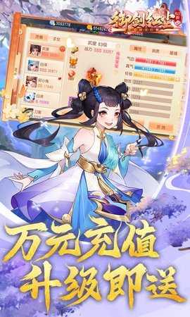 御剑红尘主播服 1.1.1 安卓版 3
