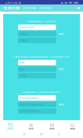 芒果社区 1.3.7 最新版 1