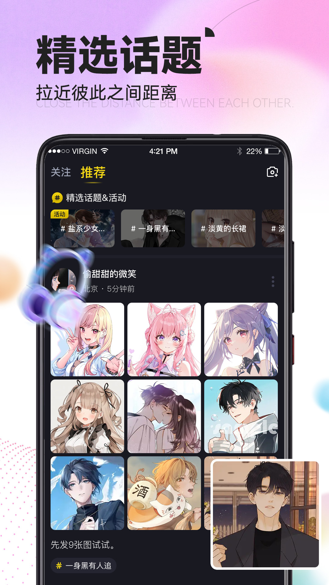 IU交友 1.9.0 官方版 2
