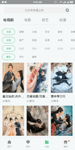 紫电视频 1.11 安卓版 1
