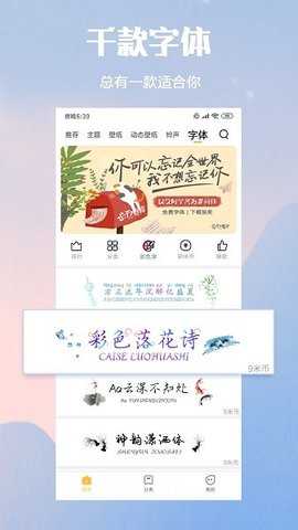 小米主题国际版 2.9.2.7-global 安卓版 2