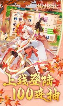 御剑红尘 1.1.1 最新版 2