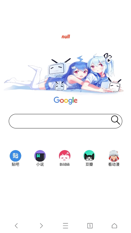 AD浏览器 8.0.0 安卓版 1