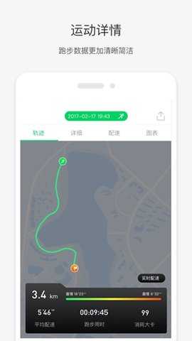 唯乐手环 5.4.24 手机版 2