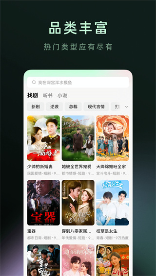 木叶免费短剧 6.7.7.32 官方版 2