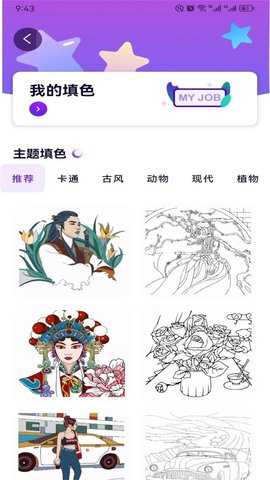 mentalcanvas 1.5 安卓版 0