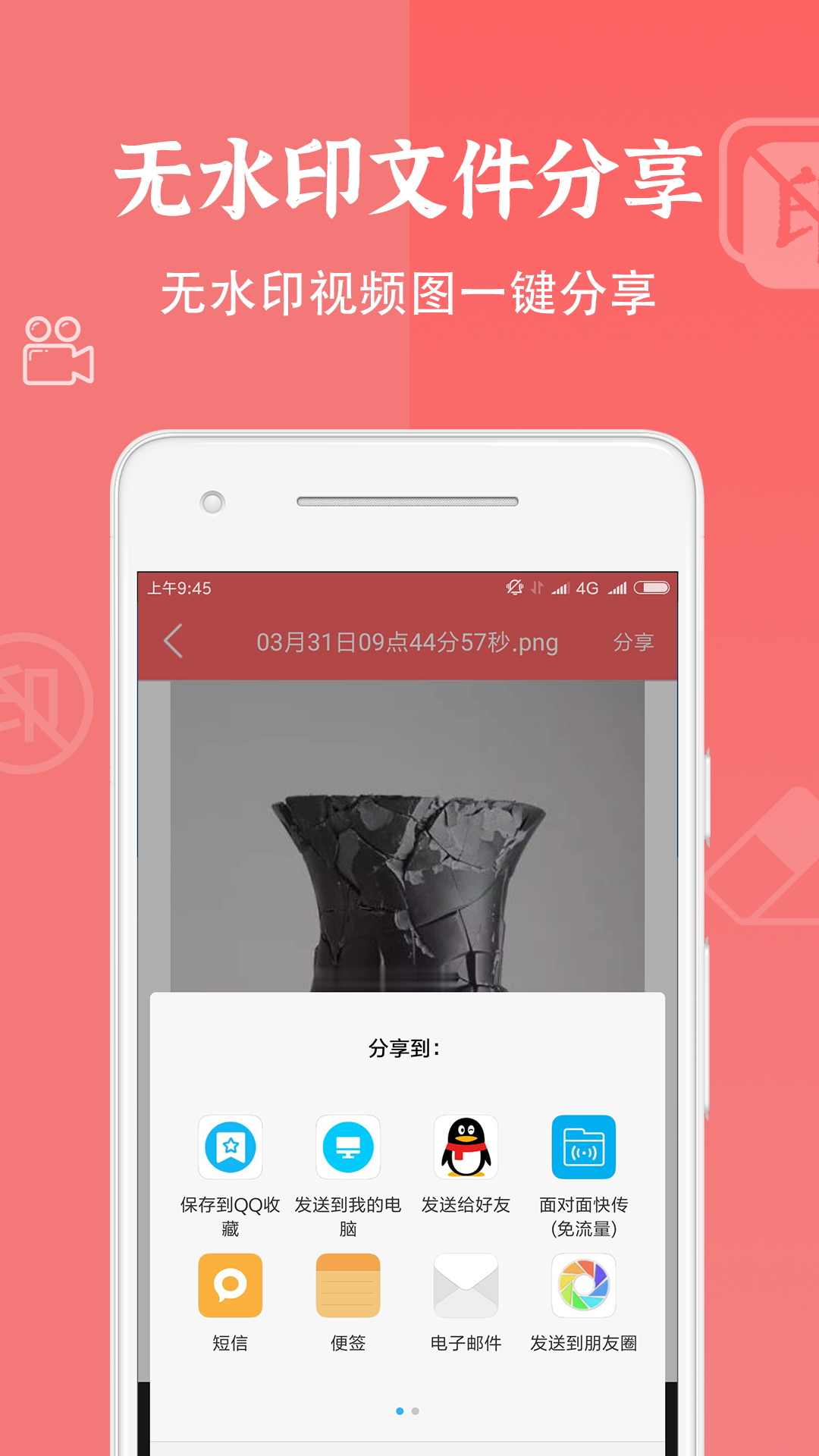 视频去水印大师 1.2.8 最新版 4