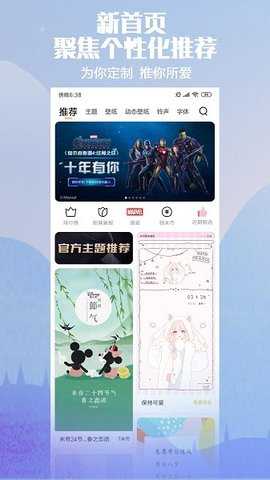小米主题国际版 2.9.2.7-global 安卓版 0