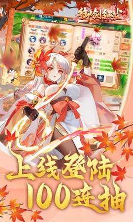 御剑红尘主播服 1.1.1 安卓版 2