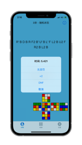 dctimer 1.3 最新版 0