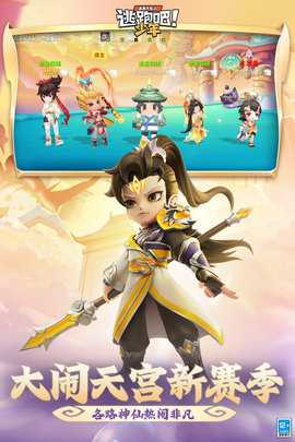 逃跑吧少年魅族版 8.33.0 最新版 2