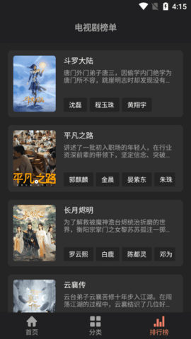 影视猫Pro 2.0.2 官方版 2