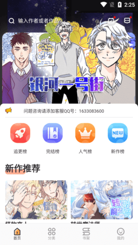浮云漫画 1.2.1 手机版 2