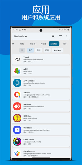 deviceinfo 3.3.9.6 安卓版 4