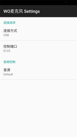 womic 5.3 手机版 2