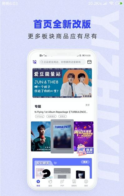 一直娱pop 649321bb1225563bb97fef7688d3ed44 最新版 3