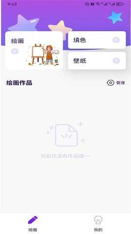 mentalcanvas 1.5 安卓版 1