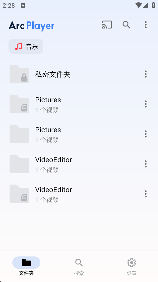 Arc Player 1.2.8.3 最新版 4