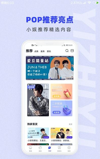 一直娱pop 649321bb1225563bb97fef7688d3ed44 最新版 1