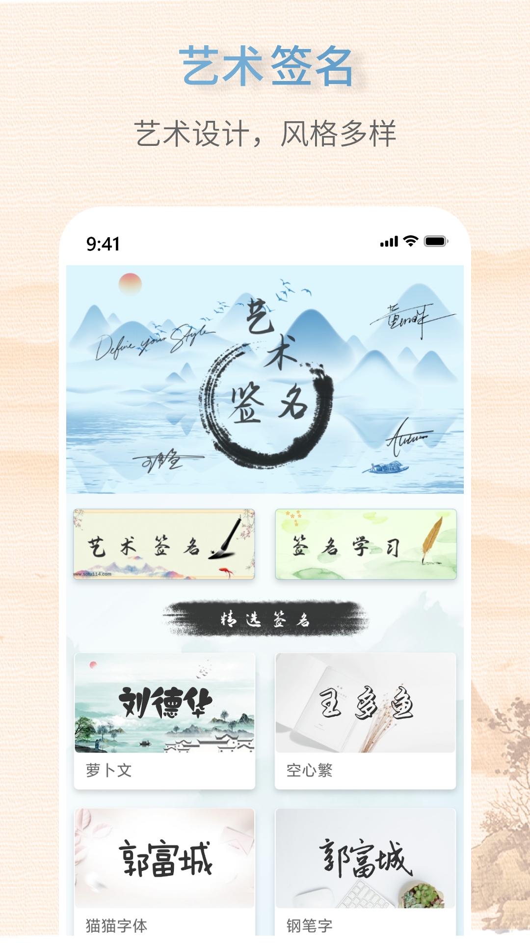 艺术签名生成器 1.0.5 安卓版 1
