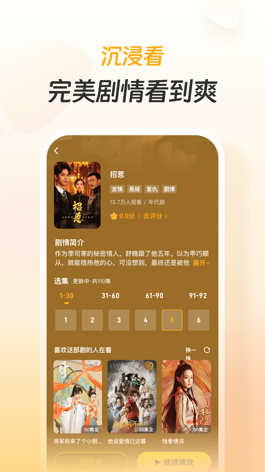 东梨短剧 3.9.0 最新版 2