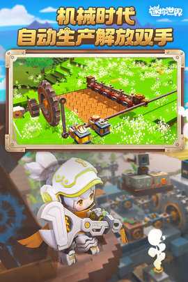 迷你世界 1.47.0 手机版 2