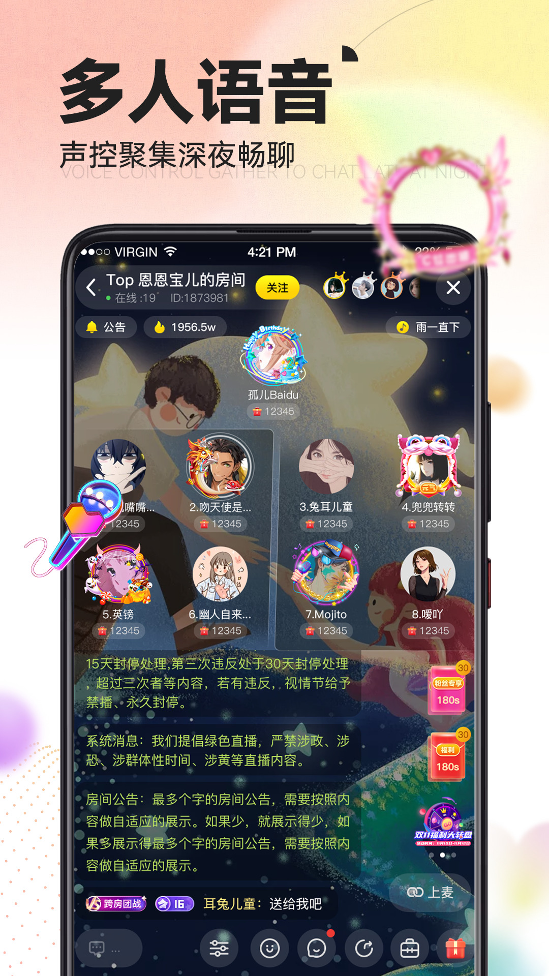 IU交友 1.9.0 官方版 1