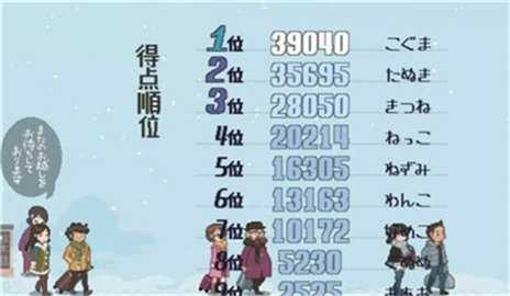雪屋温泉旅馆 1.0.8 安卓版 2