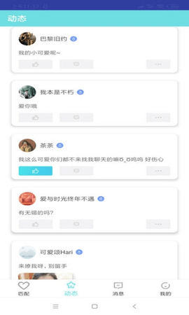 芒果社区 1.3.7 最新版 2