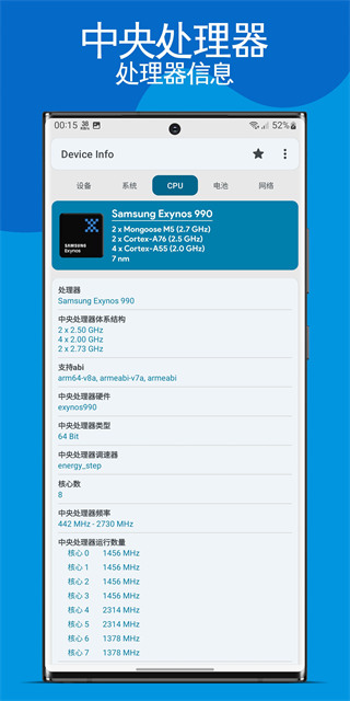deviceinfo 3.3.9.6 安卓版 2