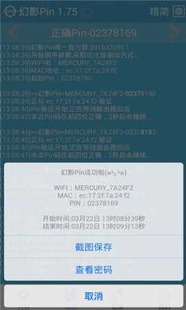 幻影pin beta4 最新版 1