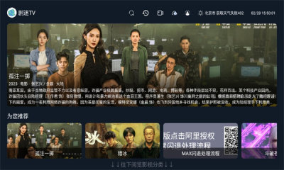 剧迷tv 1.0 官方版 3