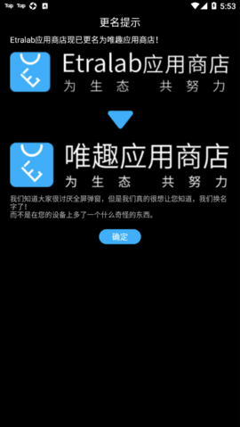 唯趣应用商店手表版 0.17.0 安卓版 2