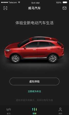 小威随行 2.5.57 手机版 2