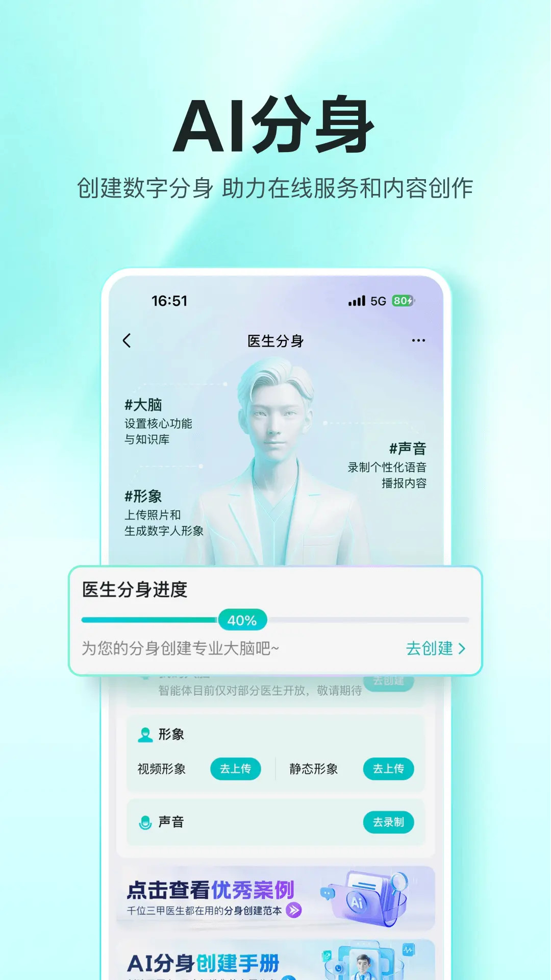 百度健康工作台 12.2.5 最新版 2