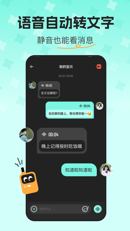 Linkly 1.1.2 最新版 3