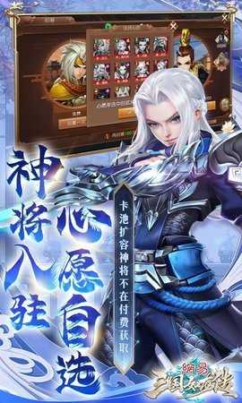三国如龙传0.1折版 1.0 安卓版 3