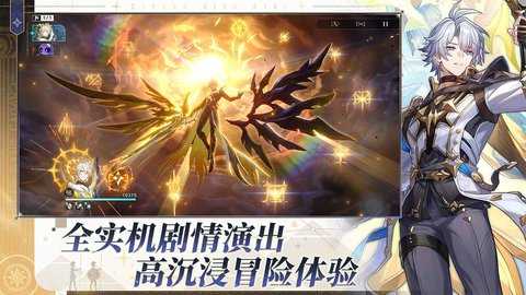 崩坏星穹铁道 3.4.0 最新版 1