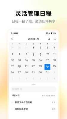 qqmail 7.0.4 官方版 2