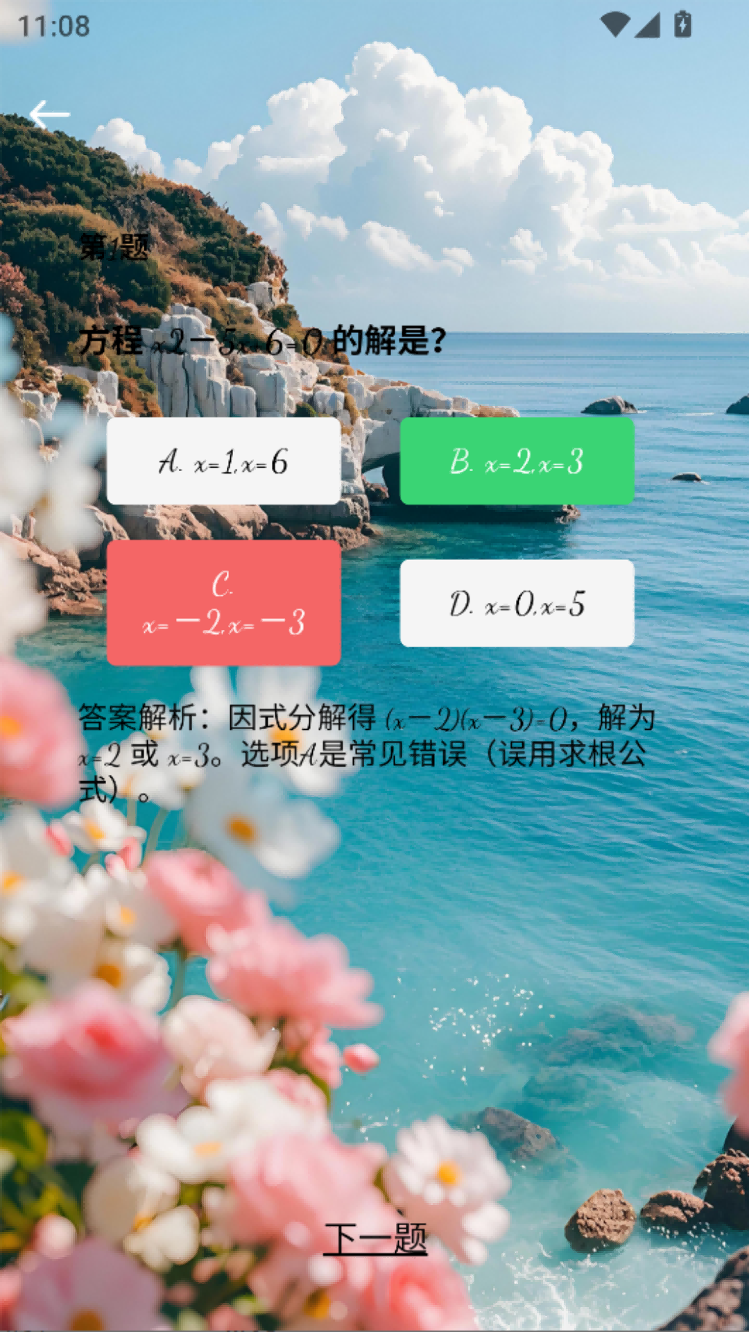 酷酷兔 1.0.0 安卓版 1