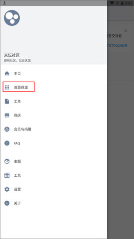 米坛社区怎样下载资源
