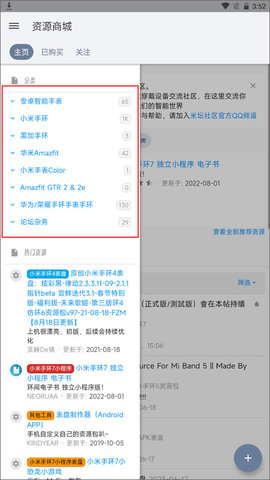 米坛社区怎样下载资源