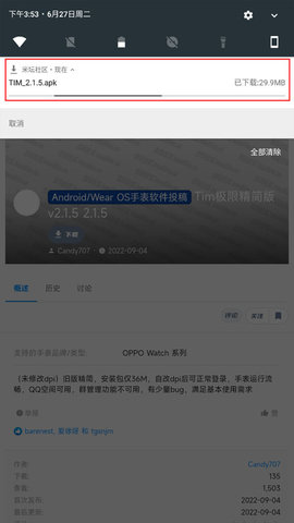 米坛社区怎样下载资源